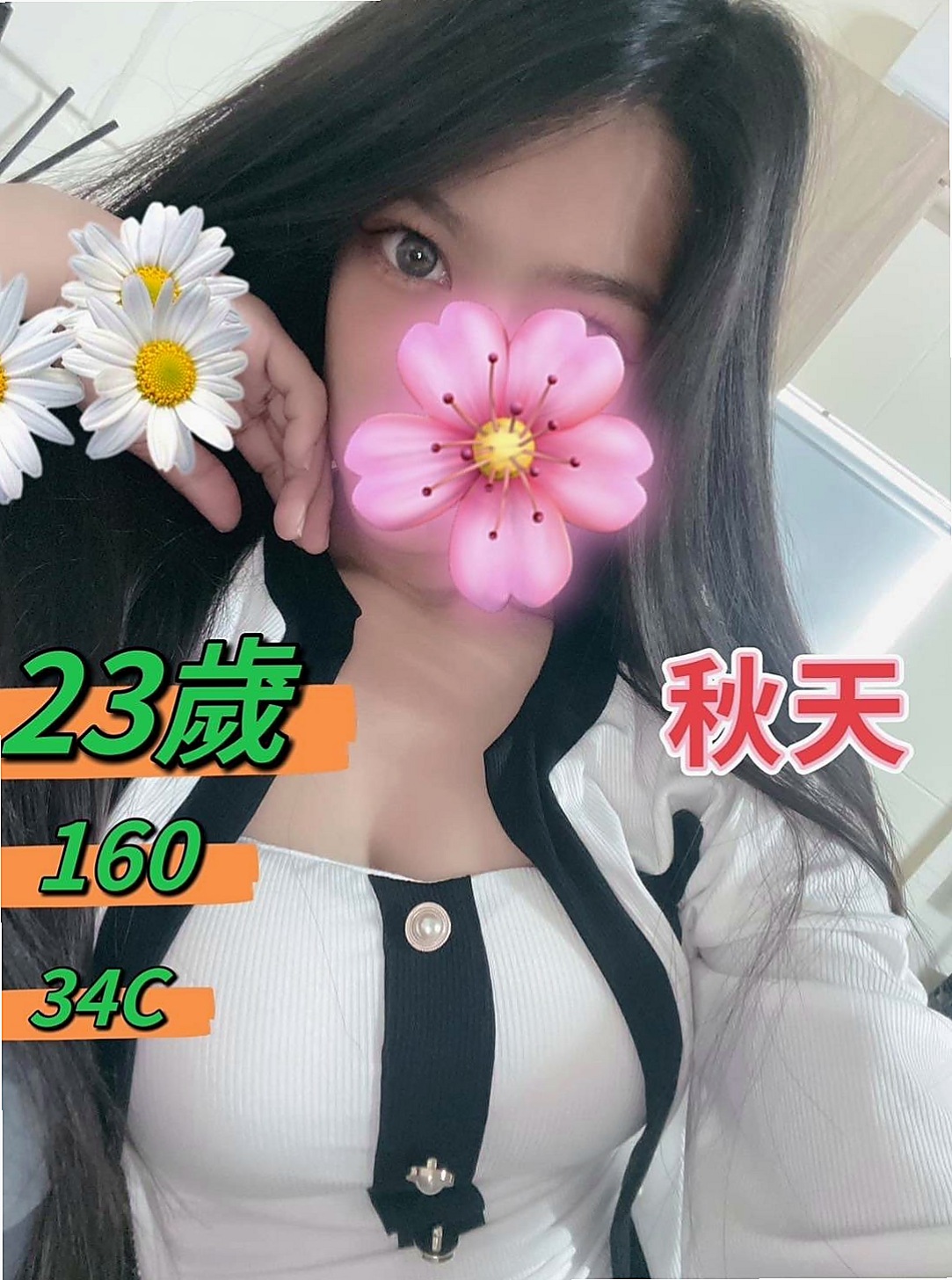 台東外送茶